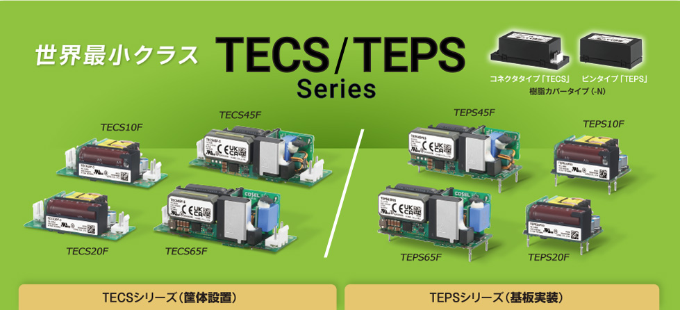 TE-Series