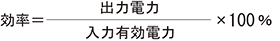 （4）効率