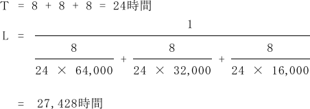 2．ご使用環境条件が変化する場合の推定寿命の算出例